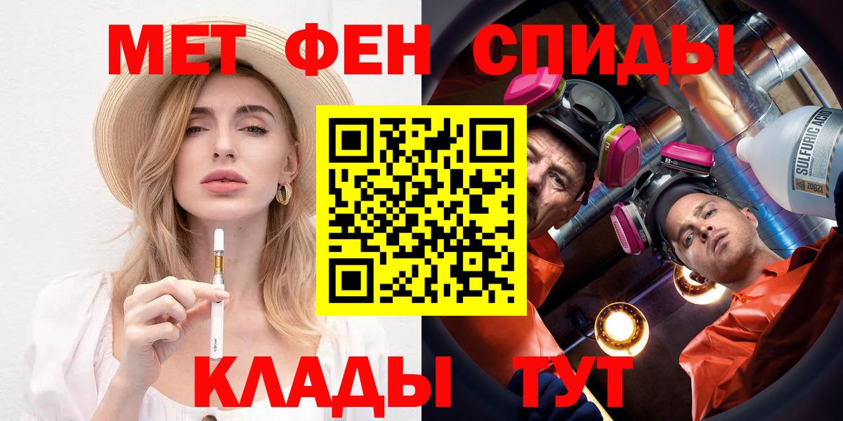 Феодосия  АМФ Розовый  Amphetamine  Вход с VPN 