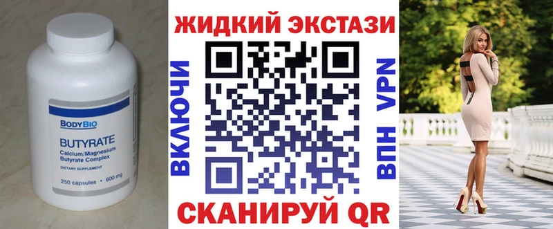 наркошоп  Феодосия  Бутират 1.4BDO 