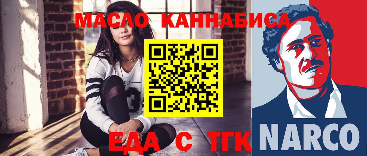 Cannafood конопля Феодосия