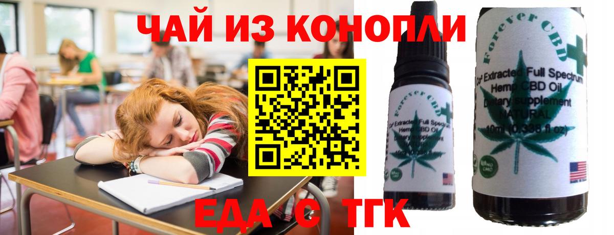 Cannafood конопля  Вход с VPN  Феодосия 