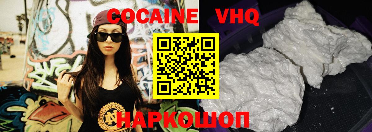 COCAIN  Вход с VPN  купить наркотик  Cocaine Колумбийский  Кокаин FishScale  Феодосия 