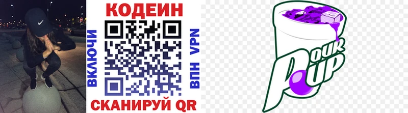 Codein Purple Drank  Феодосия 