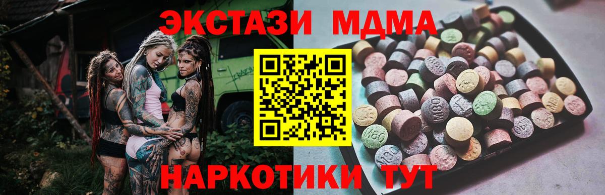 Феодосия  Экстази mix  Вход с VPN 