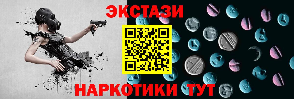 Ecstasy mix Феодосия