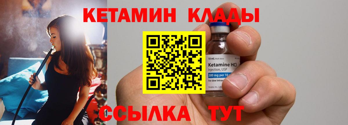 Феодосия  КЕТАМИН VHQ  ссылка на мегу ТОР  КЕТАМИН ketamine  Вход с VPN 
