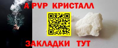 альфа пвп VHQ Можайск