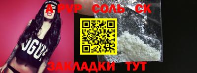 альфа пвп VHQ Можайск