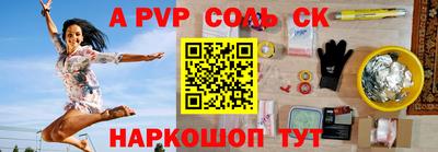 альфа пвп VHQ Можайск