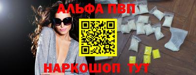 альфа пвп VHQ Можайск