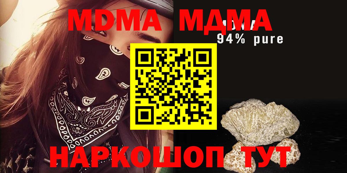 MDMA  MDMA crystal  Вход с VPN  MDMA молли  Феодосия 