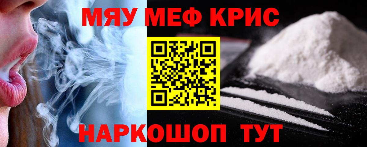 Меф  Вход с VPN  Феодосия  Меф кристаллы 