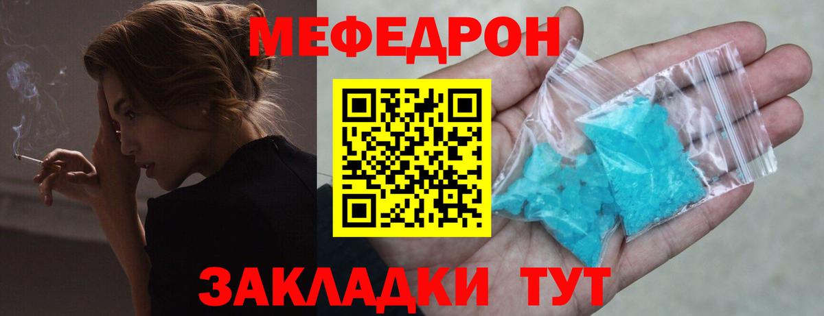Мефедрон кристаллы Феодосия
