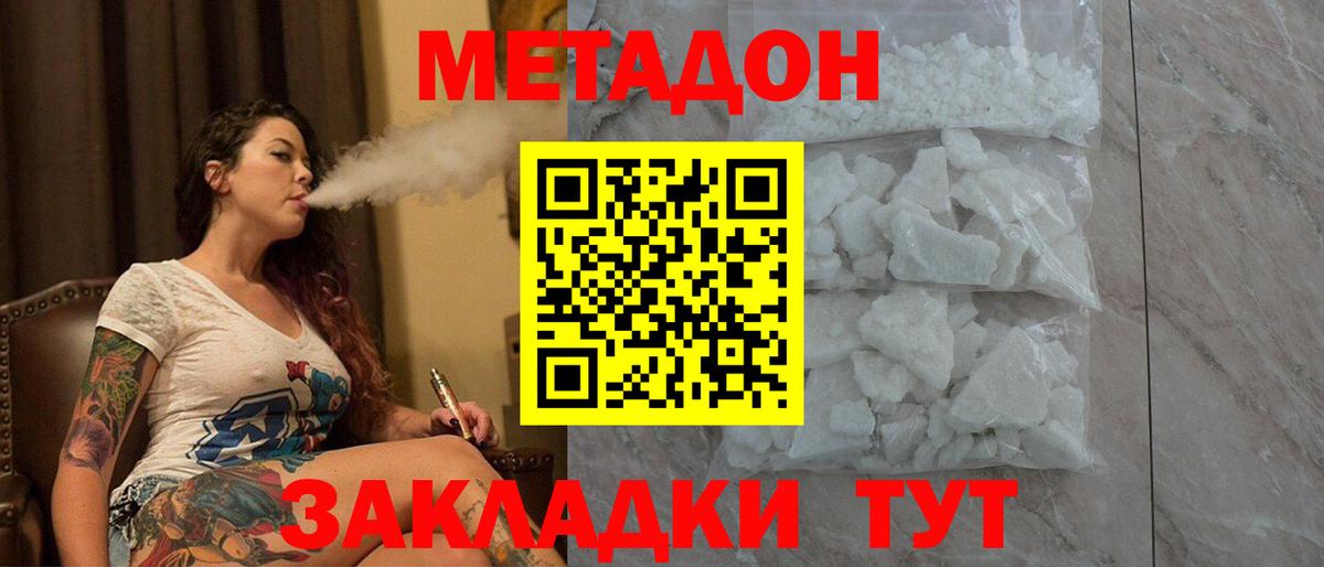 Феодосия  нарко площадка состав  Вход с VPN  Метадон VHQ  Метадон белоснежный 