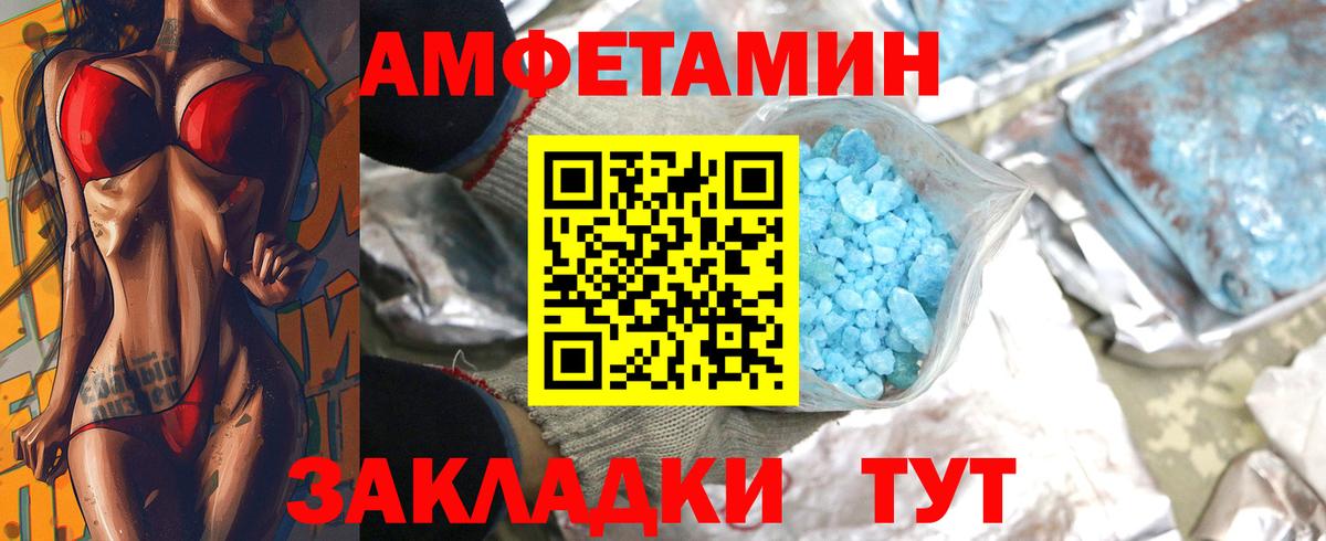 Первитин пудра Феодосия