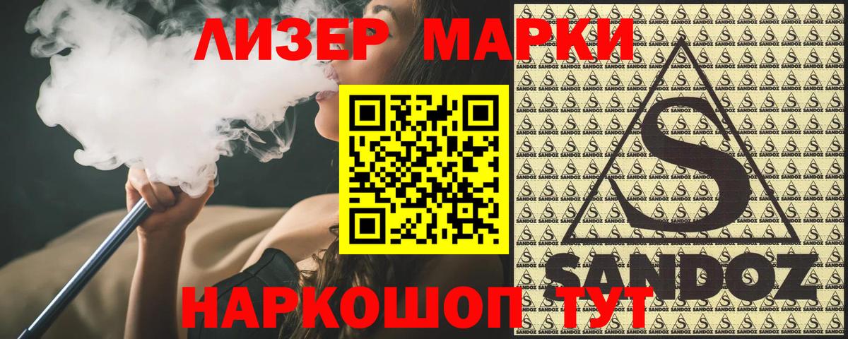 Марки 25I-NBOMe 1500мкг Феодосия