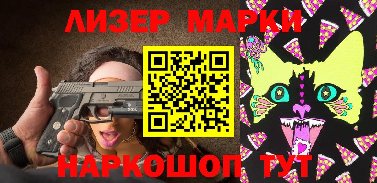 Марки NBOMe  Вход с VPN  Феодосия  Марки NBOMe 1,5мг 