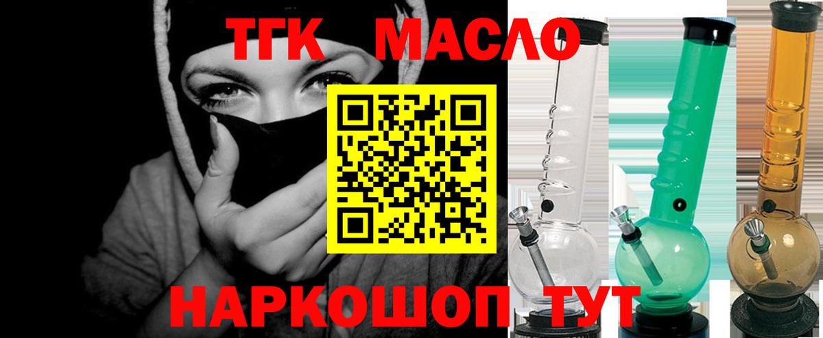 ТГК жижа  Вход с VPN  Феодосия  ТГК Wax 